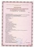 Аппарат  СКЭНАР-1-НТ (исполнение 02.2) Скэнар Оптима купить в Дегтярске