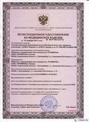 ДЭНАС-Кардио 2 программы в Дегтярске купить Скэнар официальный сайт - denasvertebra.ru 
