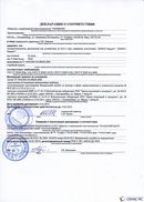 ДЭНАС-Кардио 2 программы в Дегтярске купить Скэнар официальный сайт - denasvertebra.ru 