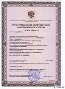 ДЭНАС-Остео 4 программы в Дегтярске купить Скэнар официальный сайт - denasvertebra.ru 