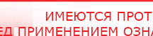 купить Дэнас ПКМ Новинка 2016 - Аппараты Дэнас Скэнар официальный сайт - denasvertebra.ru в Дегтярске