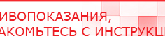 купить ДЭНАС-Кардио 2 программы - Аппараты Дэнас Скэнар официальный сайт - denasvertebra.ru в Дегтярске
