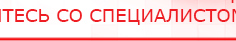 купить ДЭНАС-Т  - Аппараты Дэнас Скэнар официальный сайт - denasvertebra.ru в Дегтярске